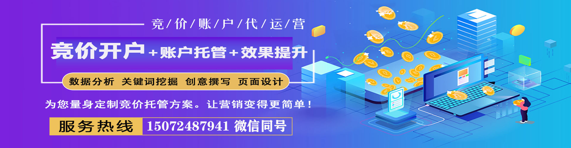 景东百度推广平台